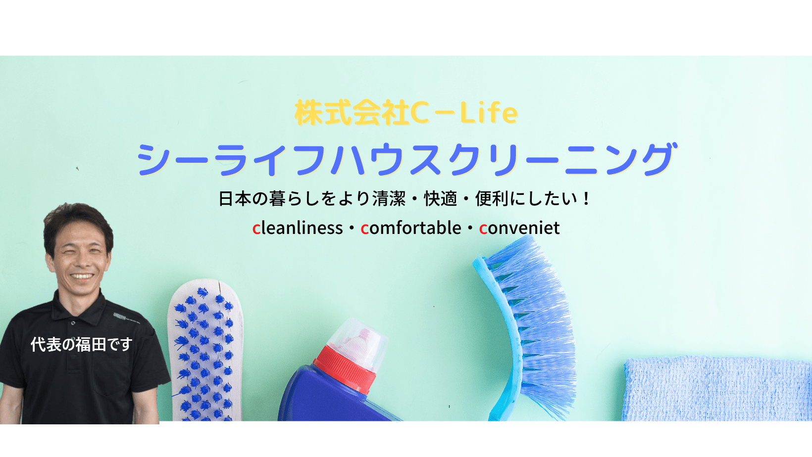 シーライフ紹介ページ